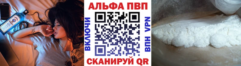 APVP VHQ  Купить закладки  Железноводск 