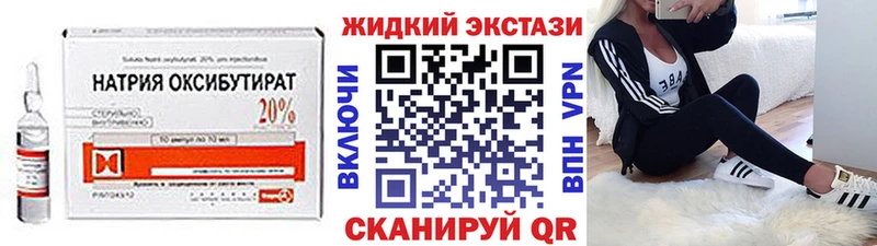 Бутират буратино  Купить закладки  Железноводск 