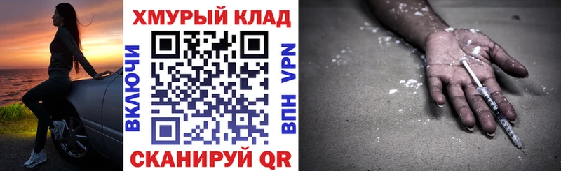 Героин VHQ  Купить где  Железноводск 