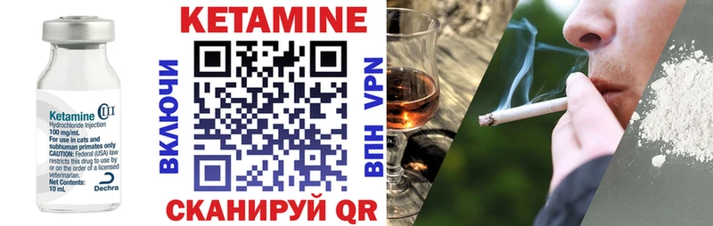 Купить  Железноводск  Кетамин VHQ 