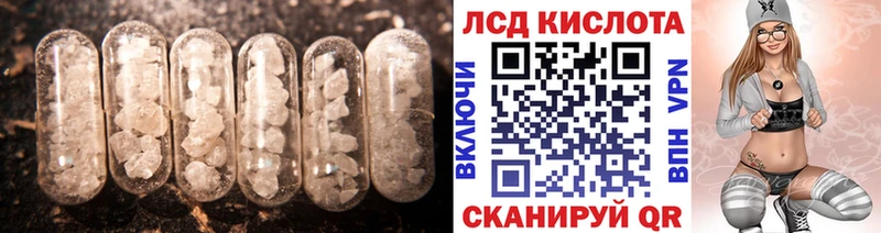 LSD-25 экстази кислота  Купить  Железноводск 