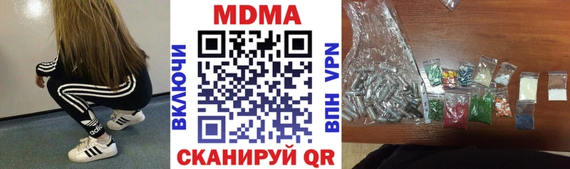 МДМА кристаллы Железноводск