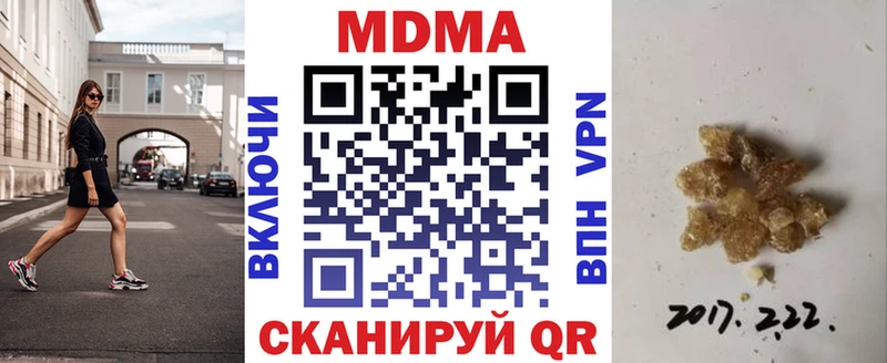 MDMA кристаллы Купить где Железноводск