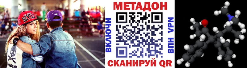 Купить где  Железноводск  Метадон кристалл 