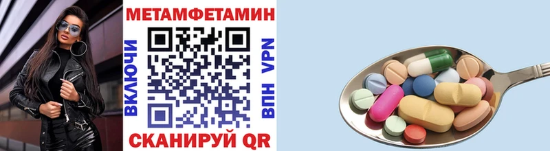 МЕТАМФЕТАМИН кристалл  Купить закладки  Железноводск 